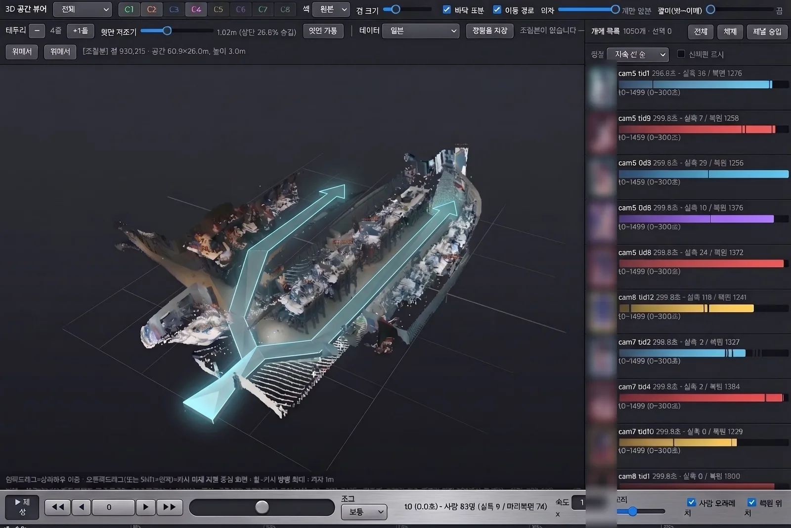 OmniPath AI 3D 공간 뷰어 화면